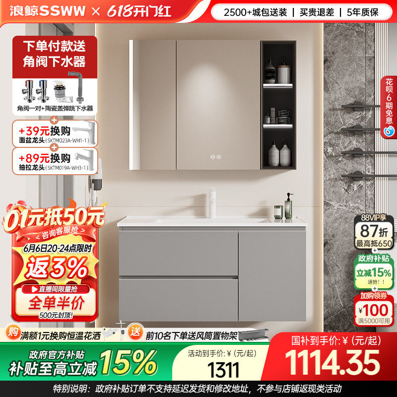 【新品】浪鲸灰曜系列浴室柜洗手盆柜组合蜂窝铝陶瓷一体盆0350