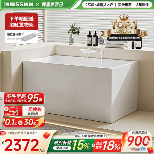 浪鲸独立式浴缸亚克力小户型