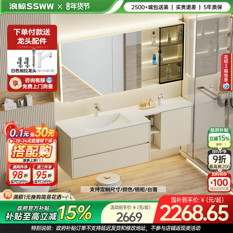 浪鲸智能浴室柜组合岩板陶瓷盆无缝洗手台洗漱台转角柜可定制003,家装主材,浴室柜组合,淘宝优惠券,粉丝福利购,淘宝优惠卷