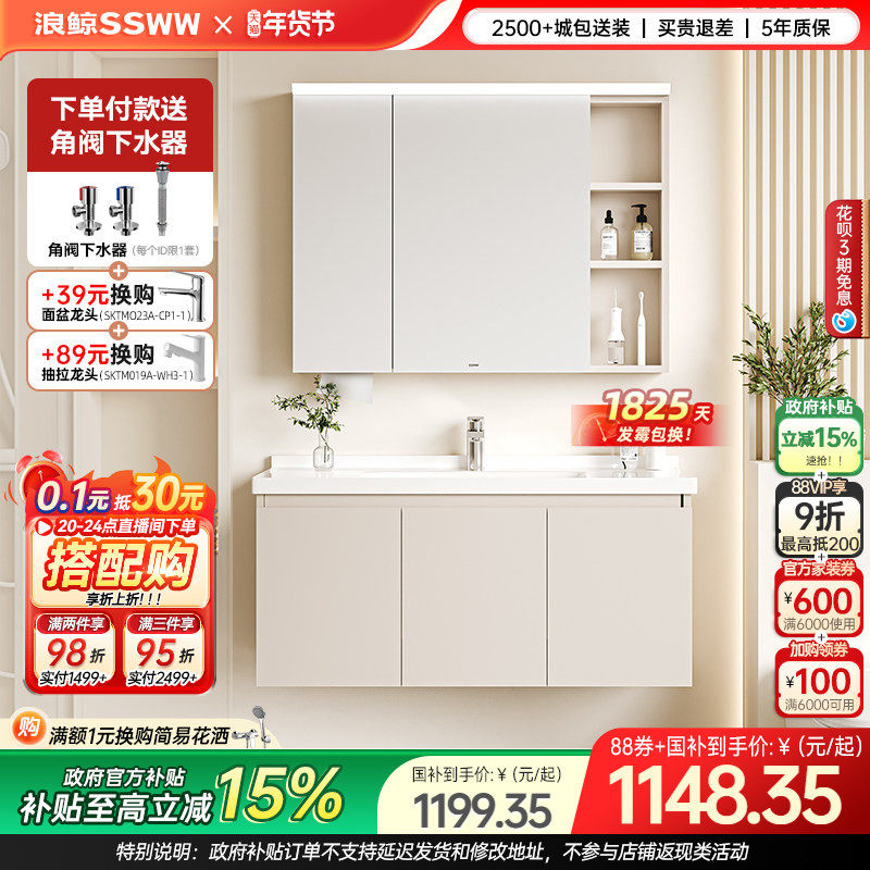 【交个朋友】浪鲸浴室柜洗手盆柜组合铝合金柜防水智能17,家装主材,浴室柜组合,淘宝优惠券,粉丝福利购,淘宝优惠卷