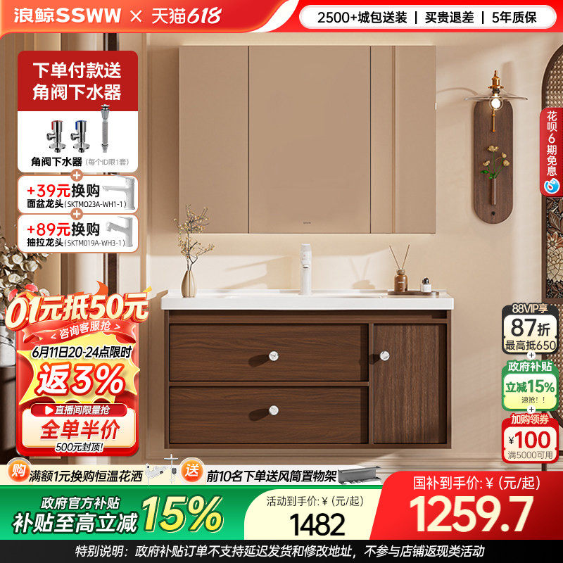 浪鲸浴室柜组合胡桃木色中古风卫生间家用定制280