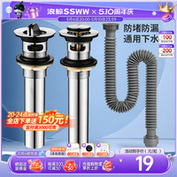 SSWW浪鲸卫浴 按压翻盖去水器+波纹排水管 面盆下水器 FF02002