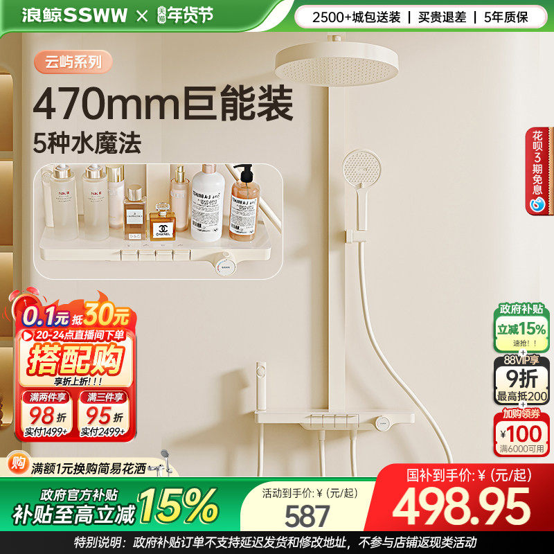 �˾��̰�ɫ��ԡ�������ȸ��ټ�������̨���»���058 499.66Ԫ(������)