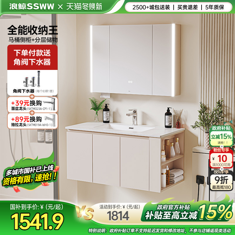 浪鲸卫浴浴室柜组合一体陶瓷盆