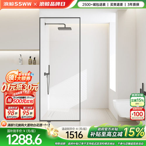 浪鲸极窄半隔断淋浴房卫生间浴室干湿分离浴屏长虹玻璃可定制003