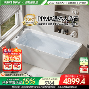 浪鲸一体人造石浴缸家用双人泡浴池PMMA高分子0600