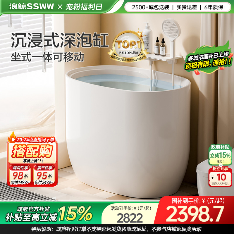 浪鲸浴缸家用小户型亚克力圆形迷你深泡0390定制