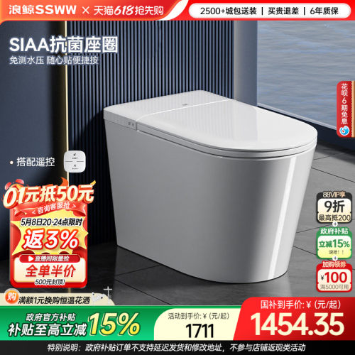 【国补立减】浪鲸轻智能马桶脚感翻盖翻圈感轻音冲UV杀菌022