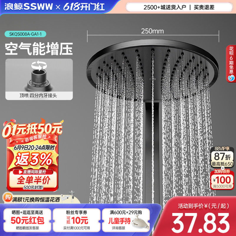 浪鲸卫浴淋浴花洒喷头方形圆形花洒顶喷单头雨淋式家用沐浴