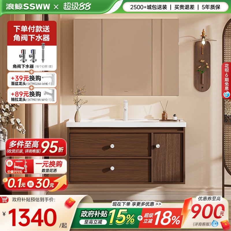 浪鲸浴室柜组合胡桃木色中古风卫生间家用定制280图片