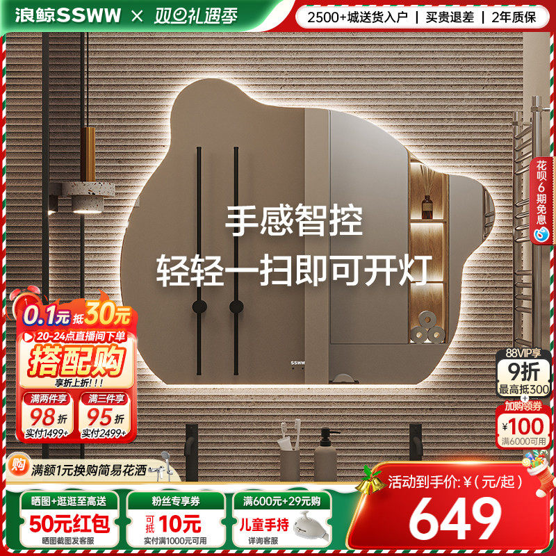 浪鲸卫浴智能浴室镜小熊造型