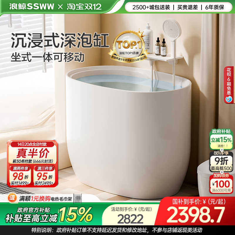 浪鲸浴缸家用小户型亚克力圆形迷你深泡0390定制