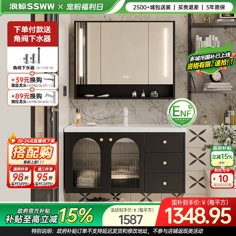 【新品】浪鲸复古黑色浴室柜陶瓷一体盆洗手盆柜组合浴室洗漱台40