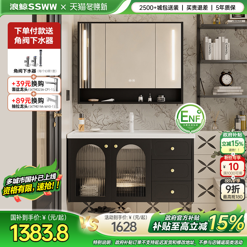 【新品】浪鲸复古黑色浴室柜陶瓷一体盆洗手盆柜组合浴室洗漱台40