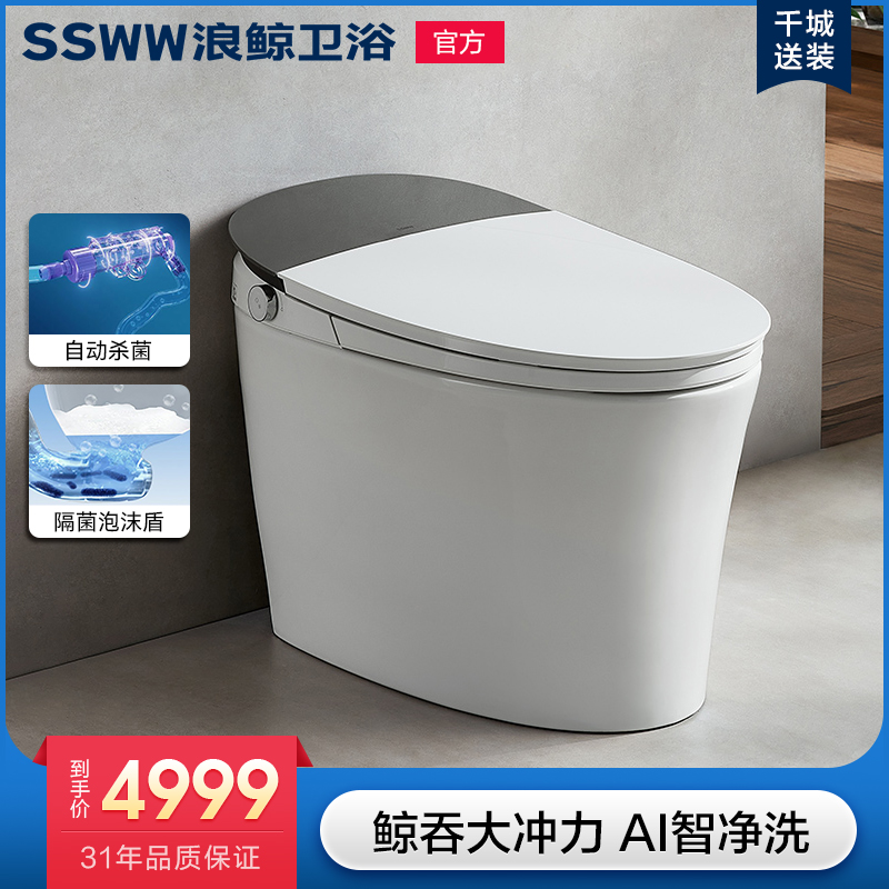 【线下同款】浪鲸卫浴智能马桶一体机家用泡沫盾小鲸喷X60pro
