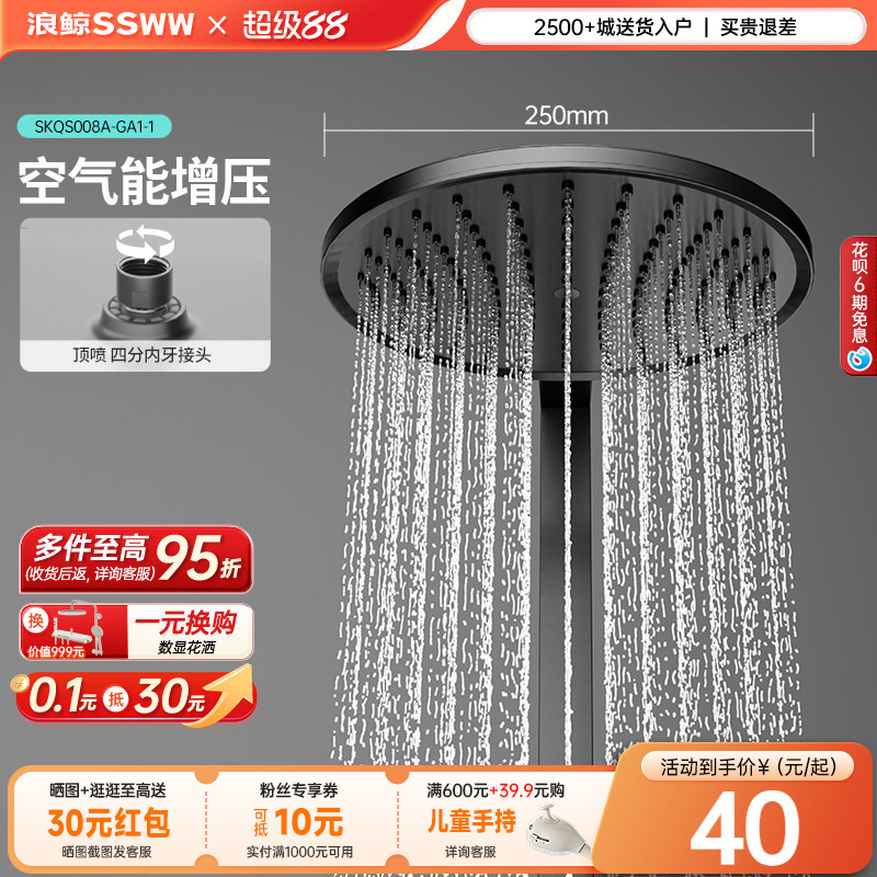 浪鲸卫浴淋浴花洒喷头方形圆形花洒顶喷单头雨淋式家用沐浴