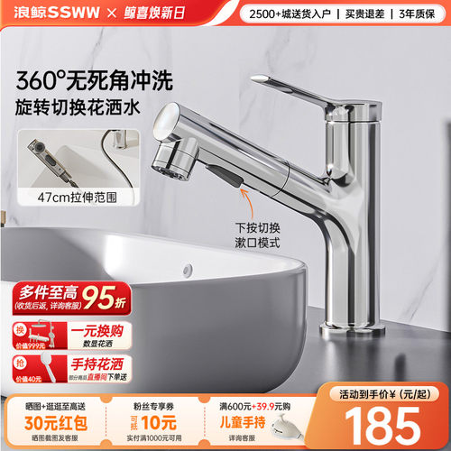 浪鲸卫浴面盆龙头冷热水龙头洗手盆陶瓷阀芯自来水4分水龙头019