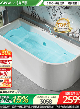 浪鲸卫浴小户型亚克力多功能浴缸成人046定制