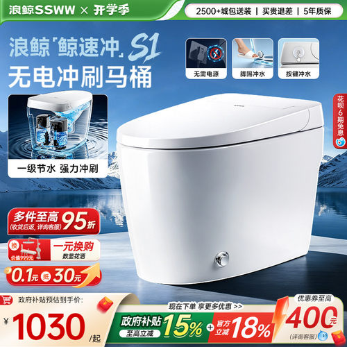 【下拉领9折券】浪鲸卫浴马桶家用小户型坐便器虹吸麒麟鲸速冲S1