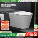 浪鲸壁挂轻智能马桶免测水压隐藏水箱入墙式 坐便器悬空一体036