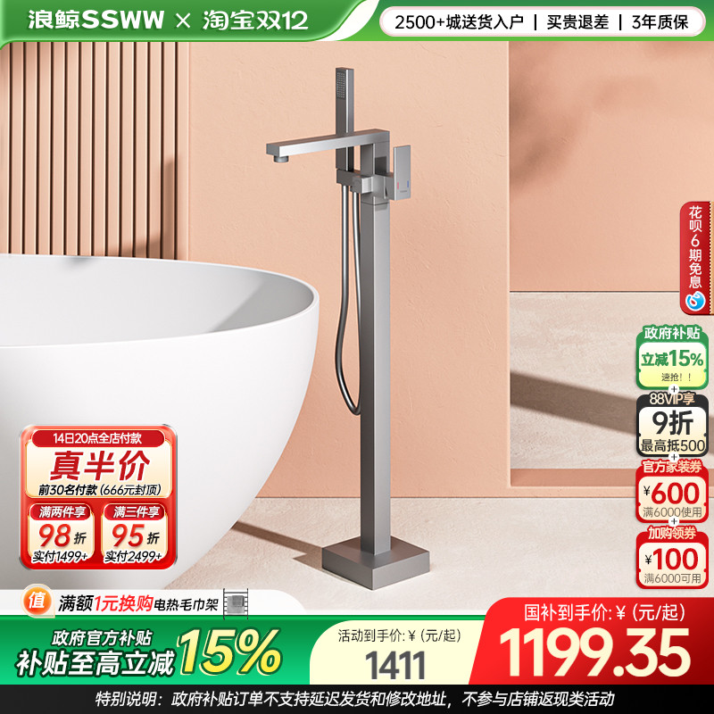 浪鲸卫浴浴缸龙头花洒套装