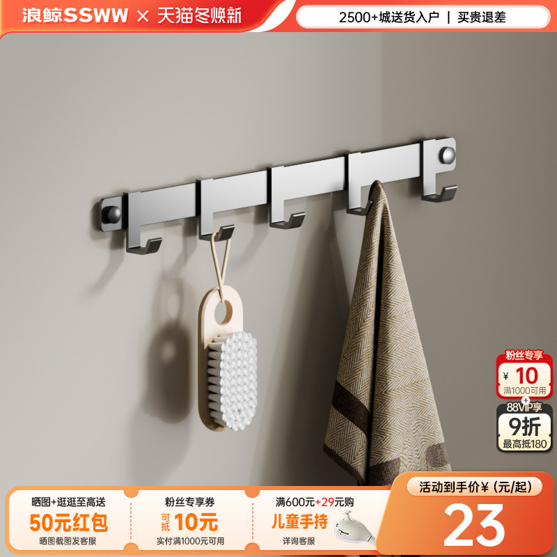 浪鲸卫浴挂衣钩排钩黑色浴室壁挂毛巾衣服挂衣架卫生间太空铝挂钩