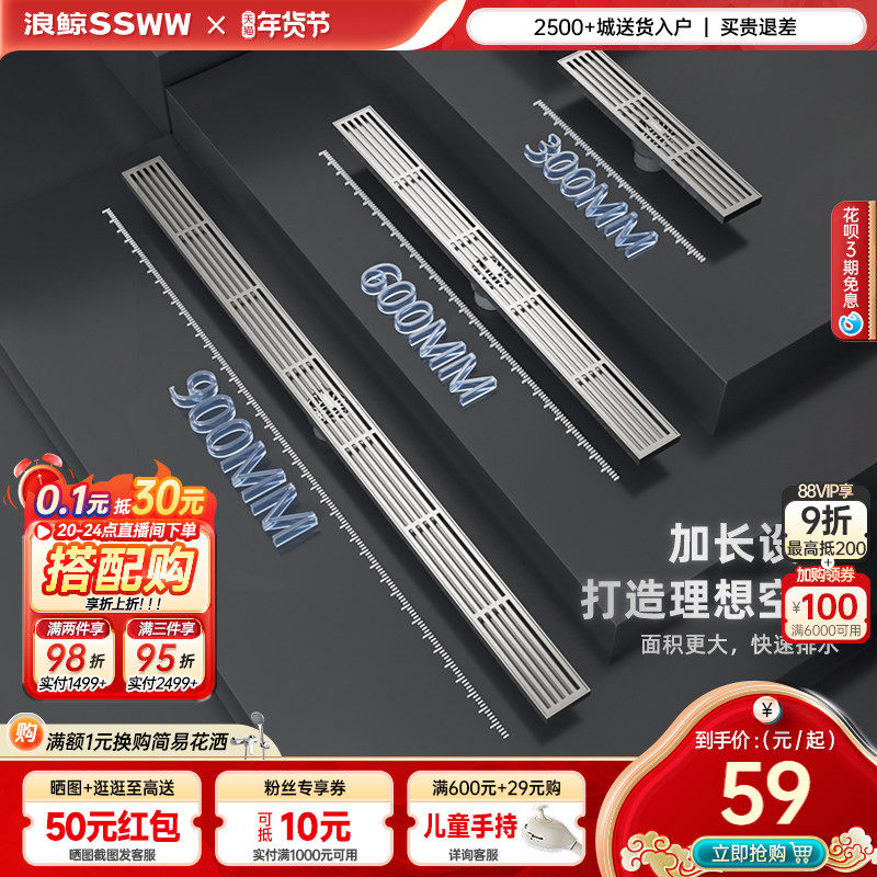 浪鲸304不锈钢地漏卫生间防臭器淋浴房洗衣机长条大排量地漏,家装主材,地漏,淘宝优惠券,粉丝福利购,淘宝优惠卷