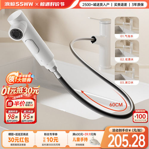 浪鲸卫浴洗脸面盆水龙头抽拉式冷热万向水龙头015