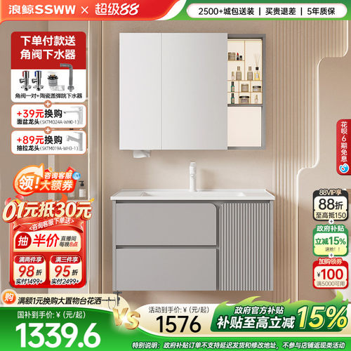 浪鲸极简风白色浴室柜洗手盆柜组合蜂窝铝陶瓷一体盆0330