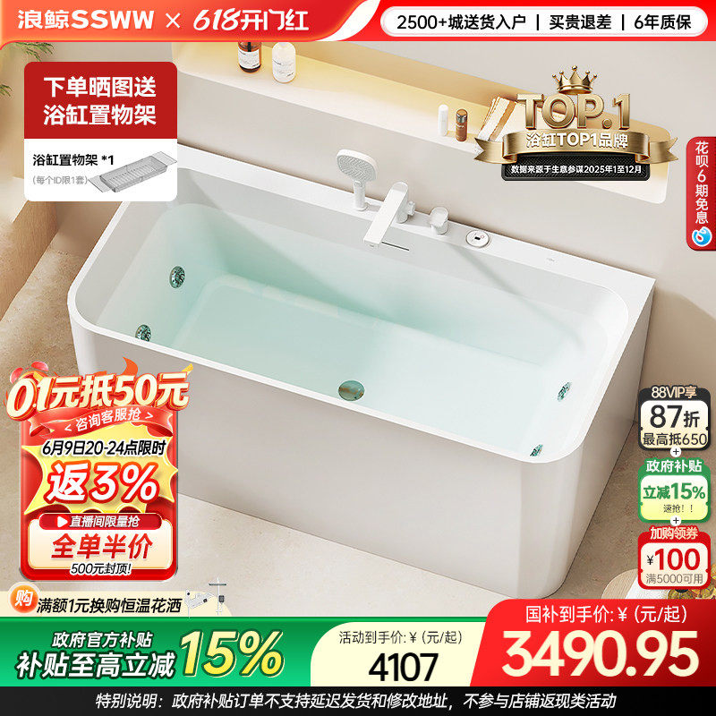 浪鲸按摩缸浴缸家用成人深泡缸无管道亚克力恒温方形泡澡缸220