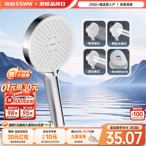 多功能手持花洒 陶瓷阀芯 不锈钢花洒链