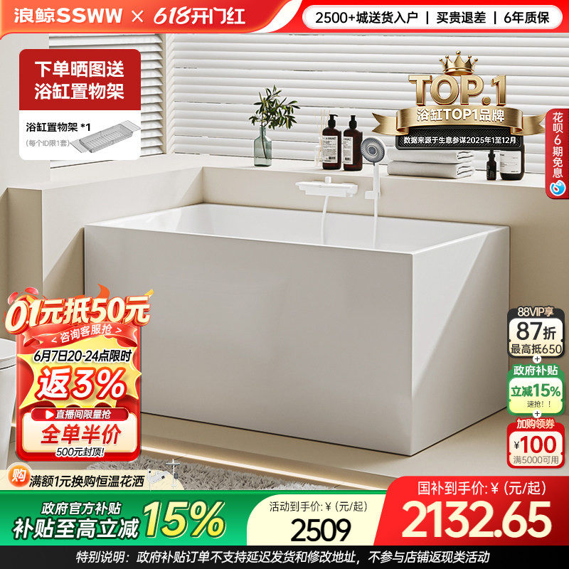 浪鲸独立式浴缸方形可移动成人浴池亚克力小户型浴盆1-1.7米1051