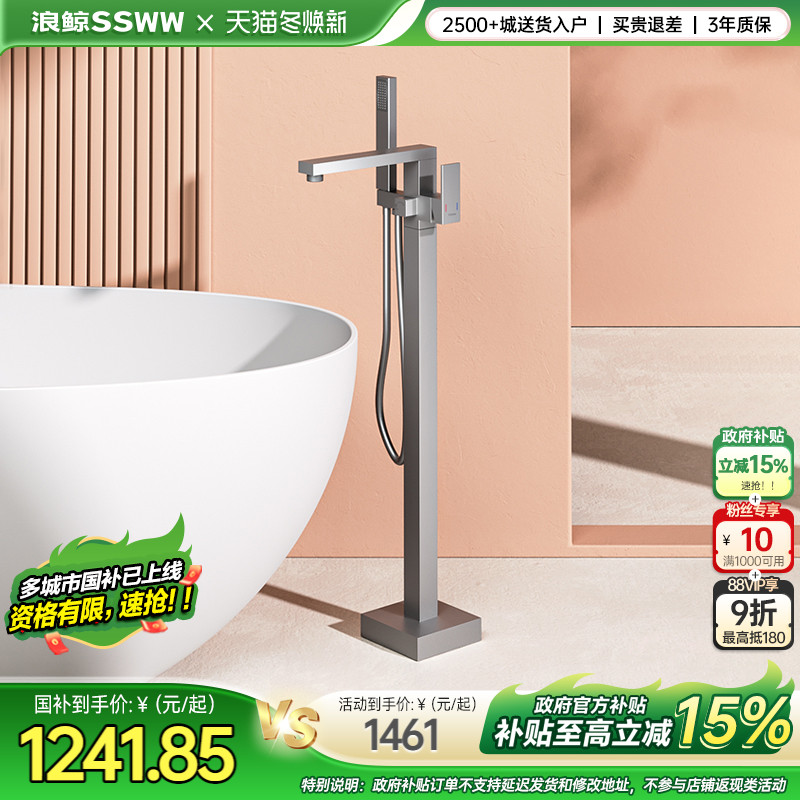 浪鲸卫浴浴缸龙头花洒套装