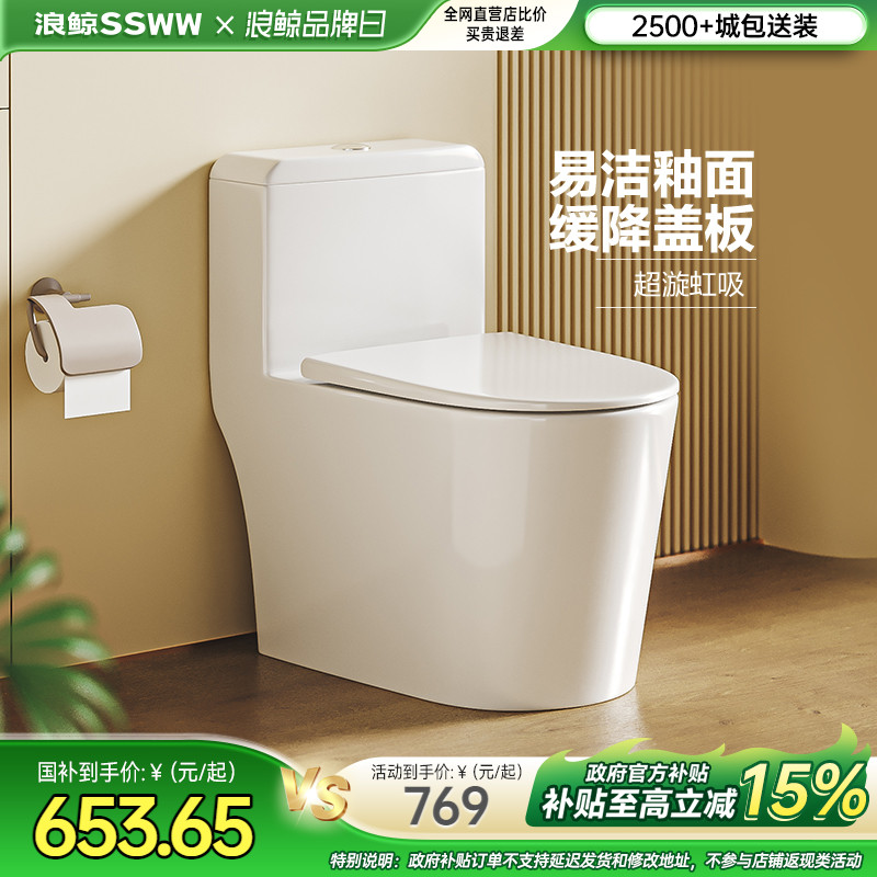 浪鲸卫浴马桶坐便器佛山