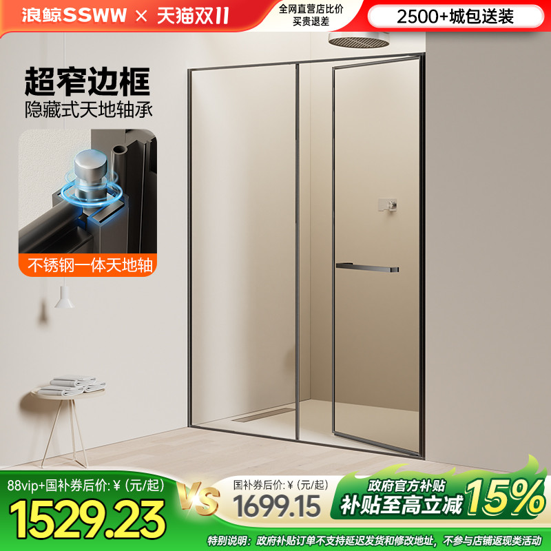 浪鲸小户型一字型下沉式淋浴房卫生间内外平开门浴室玻璃隔断005