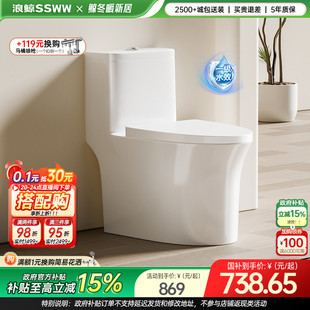 浪鲸抽水马桶家用座坐便器虹吸式 卫生间小户型防臭节水坐厕011