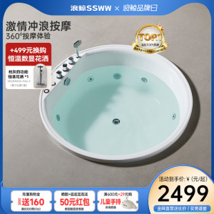 浴缸按摩家用豪华浴池圆形浴盆保温定制 浪鲸卫浴亚克力嵌入式