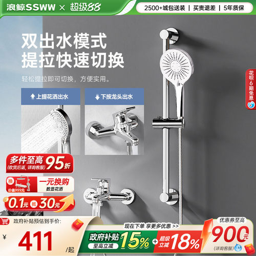 浪鲸简易淋浴花洒套装花洒分体无顶喷花洒带喷枪花洒家用套装039