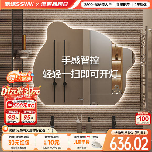 浪鲸卫浴智能浴室镜小熊造型