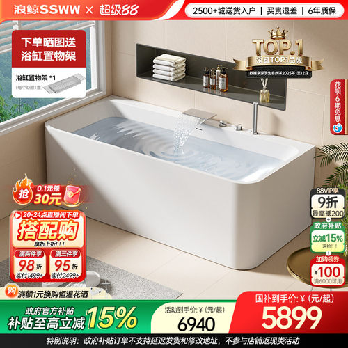 浪鲸卫浴浴缸家用小户型成人浴缸人造石卫生间独立配件缸0520