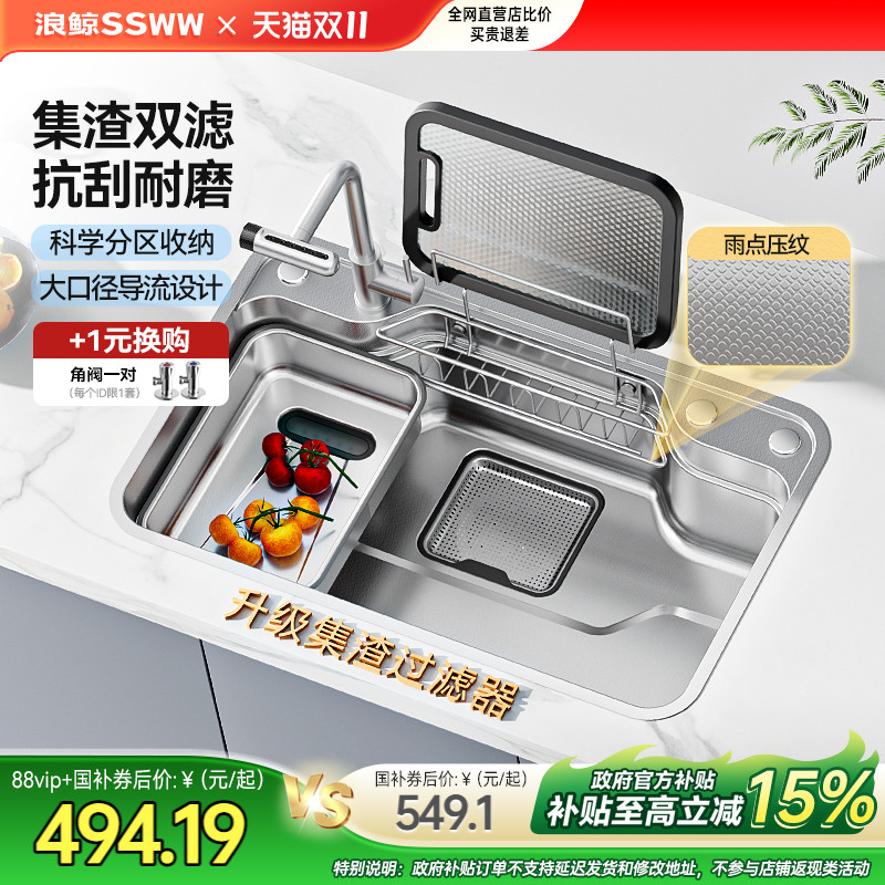 浪鲸不锈钢水槽洗菜盆拉伸大单槽家用厨房大单槽水槽盆洗碗池水池