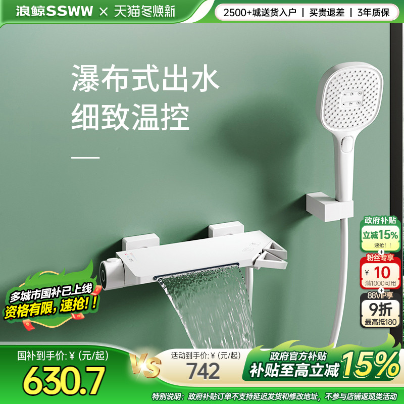 浪鲸浴缸龙头冷热双控瀑布出水