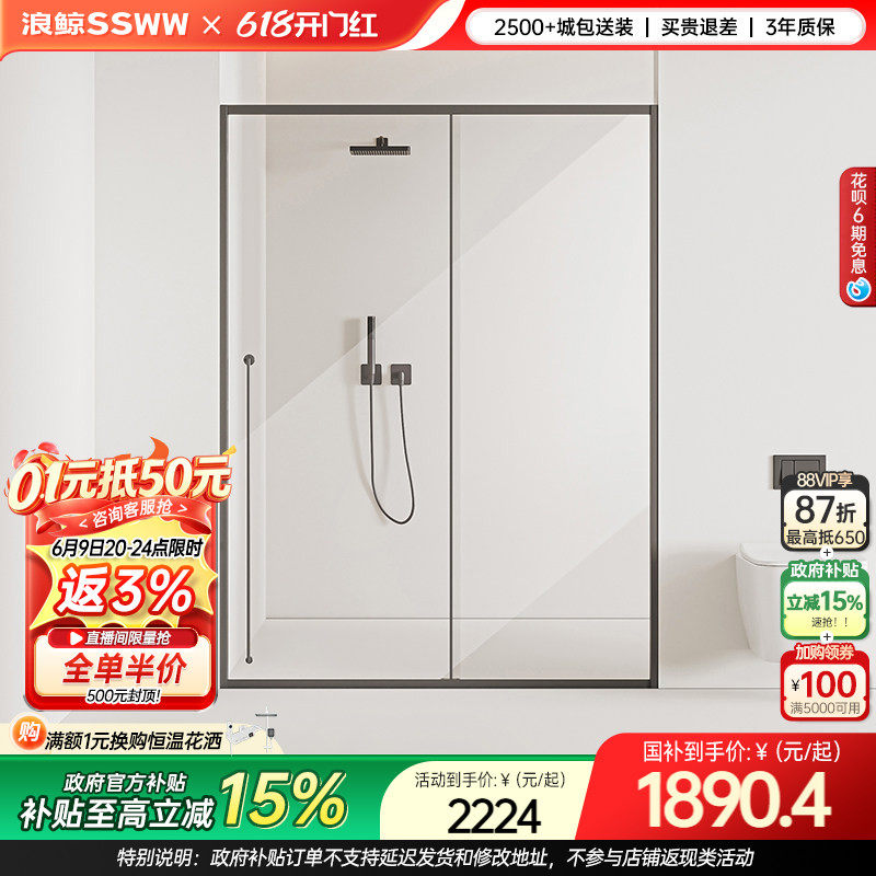 浪鲸不锈钢整体淋浴房屏风玻璃隔断定制010