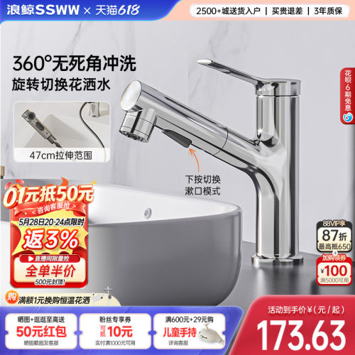 浪鲸卫浴面盆龙头冷热水龙头洗手盆陶瓷阀芯自来水4分水龙头