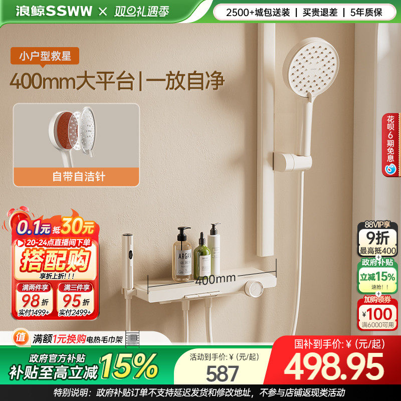 浪鲸卫浴枪灰色花洒淋浴花洒套装