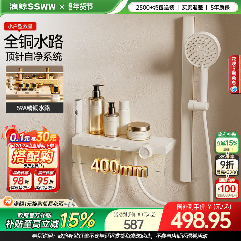 ������15%���˾�������ԡ������װ�̰׻��������޶��绨��59 499.66Ԫ(������)