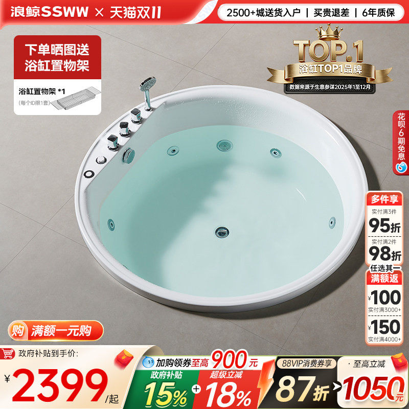 浪鲸卫浴亚克力嵌入式 浴缸按摩家用豪华浴池圆形浴盆保温290