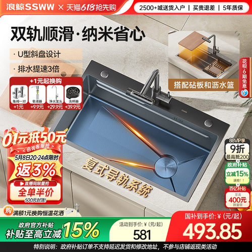 【下拉详情领9折券】浪鲸枪灰不锈钢水槽手工纳米大单槽厨房水槽