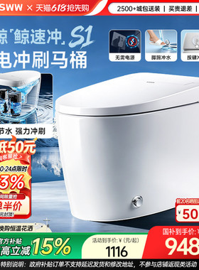 【鲸速冲S1】浪鲸马桶小户型家用坐便器麒麟冲刷系统免测水压021