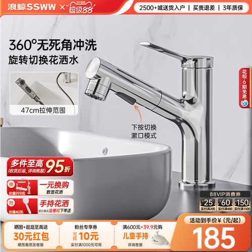 浪鲸卫浴面盆龙头冷热水龙头洗手盆陶瓷阀芯自来水4分水龙头019